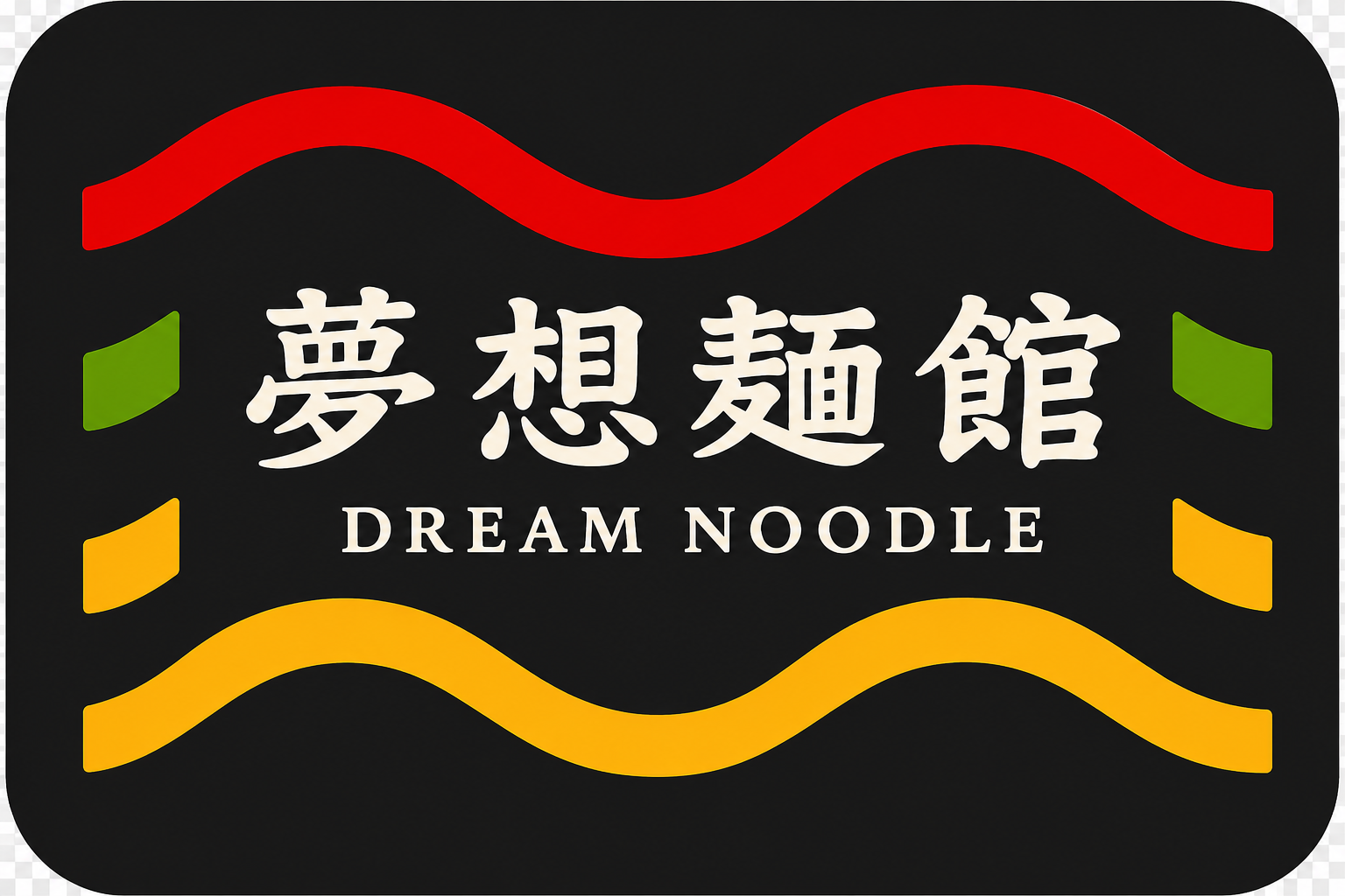夢想麵館 Logo